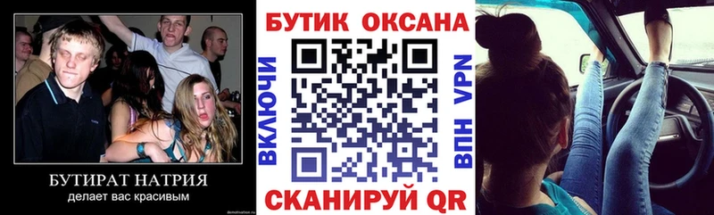 Бутират BDO  Сясьстрой 