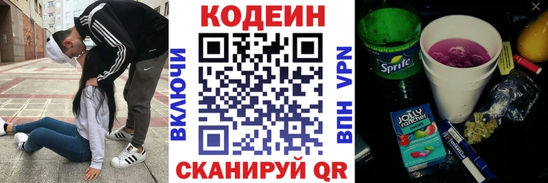 Codein Purple Drank  Сясьстрой 