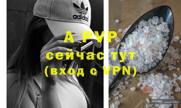 ALPHA PVP Аркадак